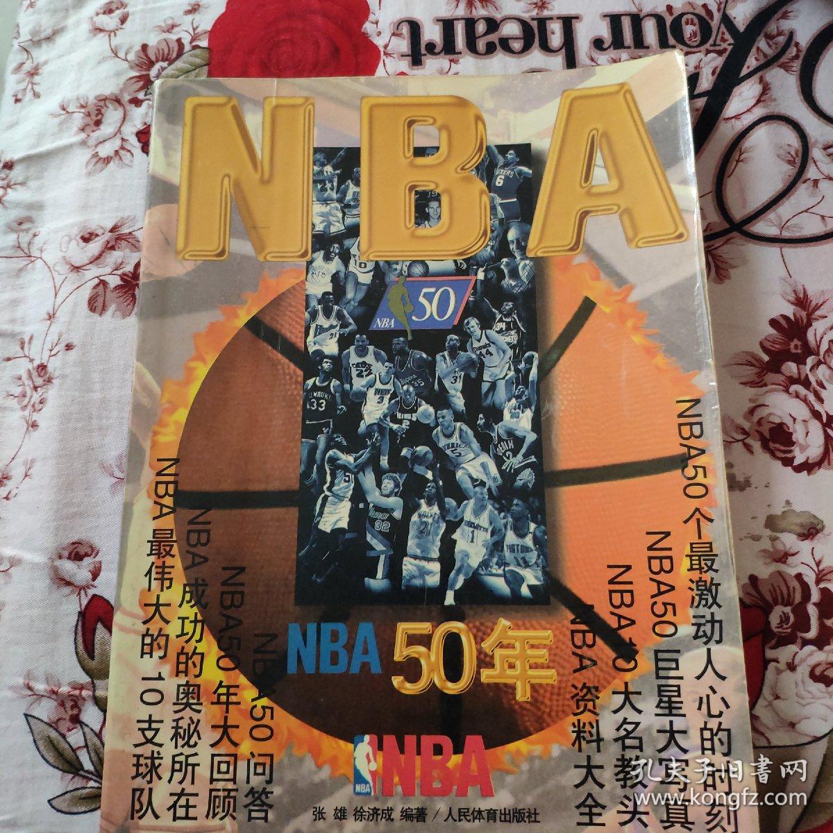 球员难以预